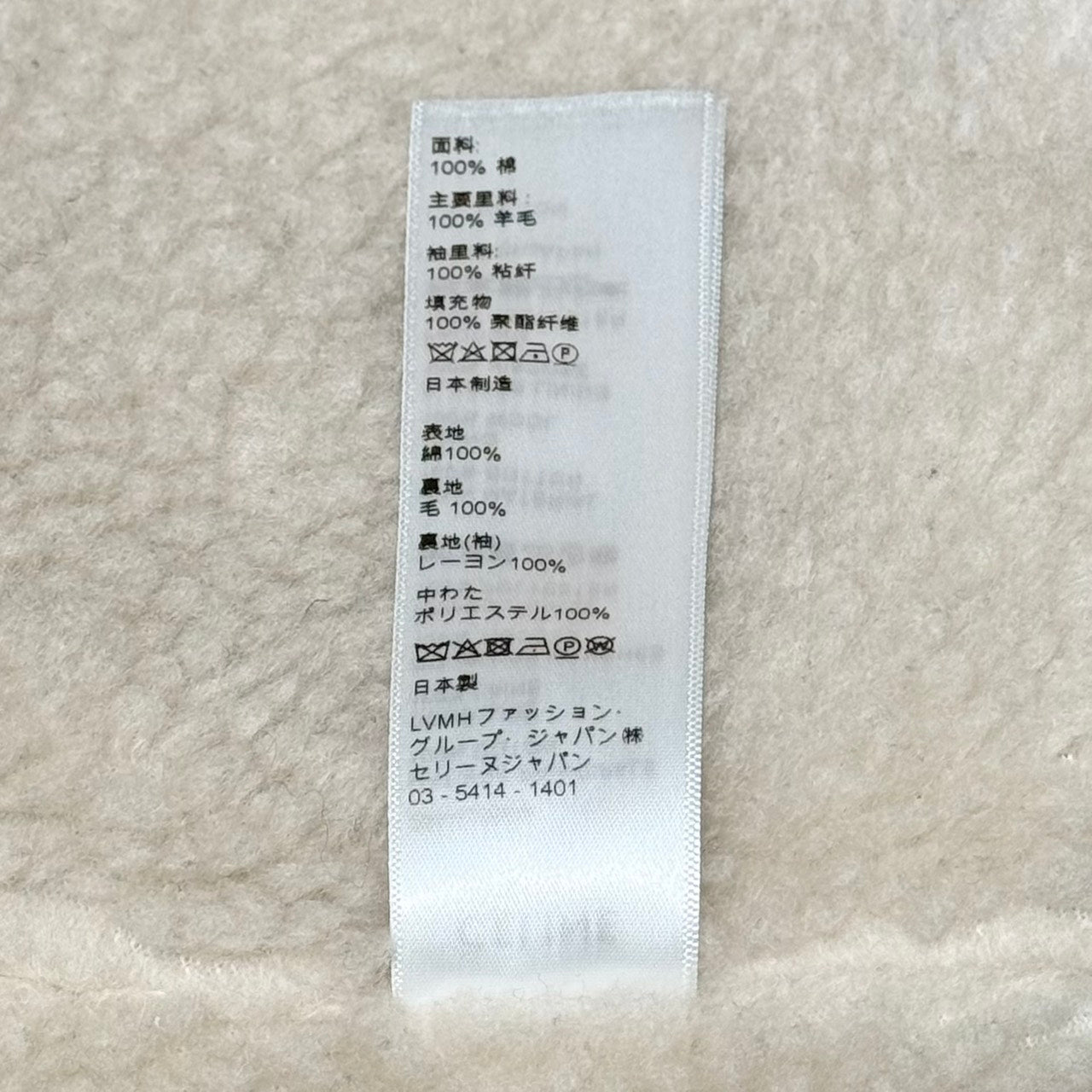 CELINE 21AW デニムボアジャケット